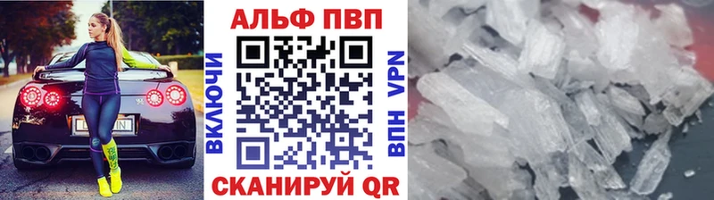 А ПВП VHQ  даркнет сайт  Александровское 