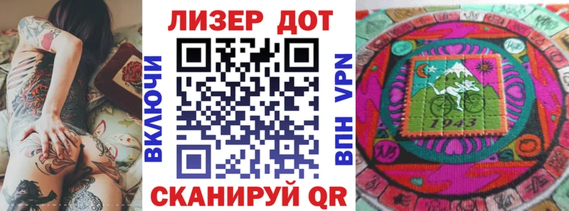 Марки NBOMe 1,8мг Александровское