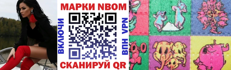 Марки N-bome 1,5мг  Александровское 